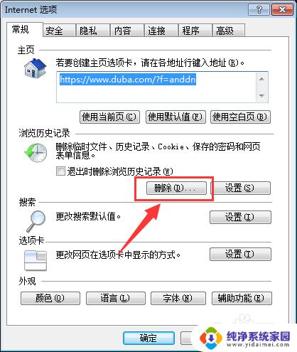 清除ie浏览器的缓存是怎么弄 如何有效地清理IE浏览器缓存