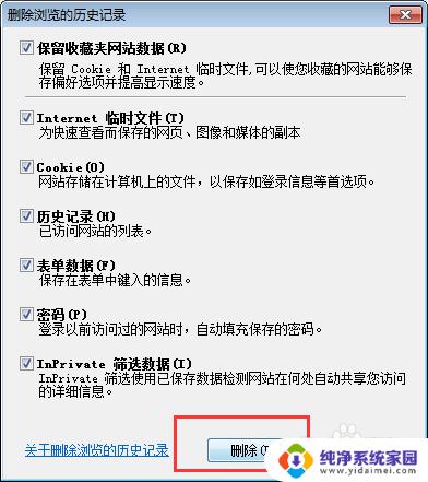 清除ie浏览器的缓存是怎么弄 如何有效地清理IE浏览器缓存
