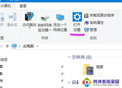 没鼠标电脑键盘怎么代替鼠标 win10小键盘代替鼠标操作方法