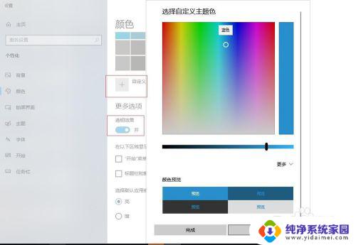 电脑色域在哪看 怎么调整自己屏幕的色域