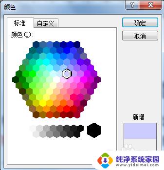 word怎么更改页面颜色 word怎么设置段落背景颜色