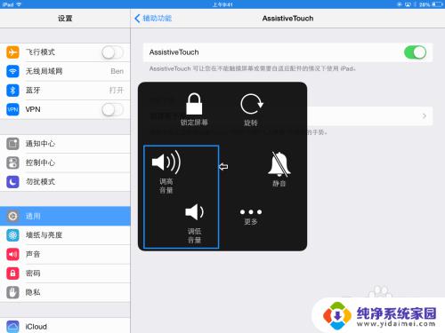苹果平板音量键失灵怎么办？快速解决方法分享