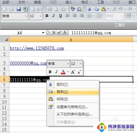 Excel禁用超链接，快速了解如何禁用Excel中的超链接