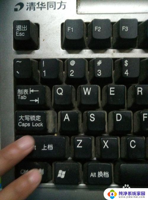 台式电脑截屏键 台式电脑截屏教程