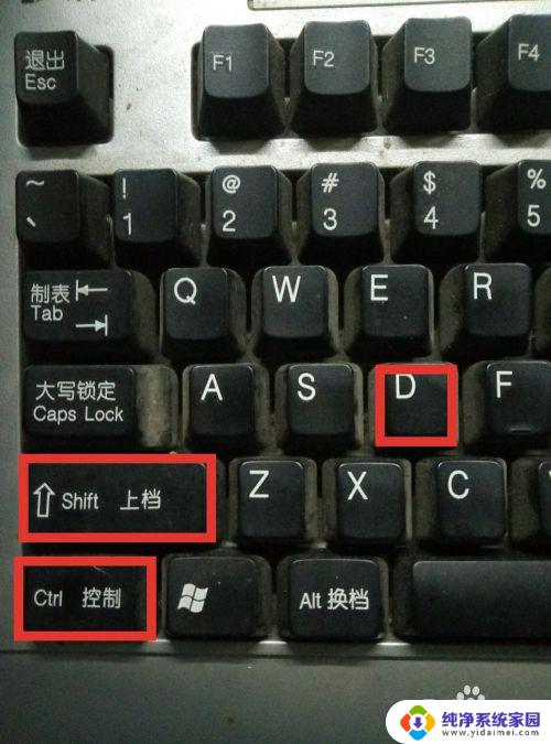 台式电脑截屏键 台式电脑截屏教程