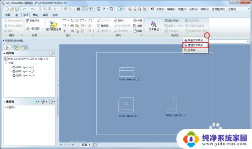 creo字体文件在哪里 Pro/E添加中文字体库文件和字体设置方法