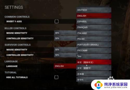黎明杀机怎样设置中文 黎明杀机怎么设置中文语言
