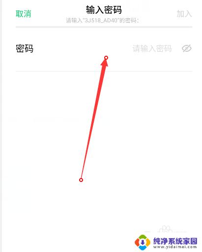手机无线显示已保存但连不上,如何解决?