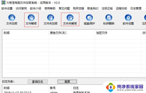 如何u盘文件加密 u盘加密方法和步骤