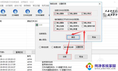 如何u盘文件加密 u盘加密方法和步骤