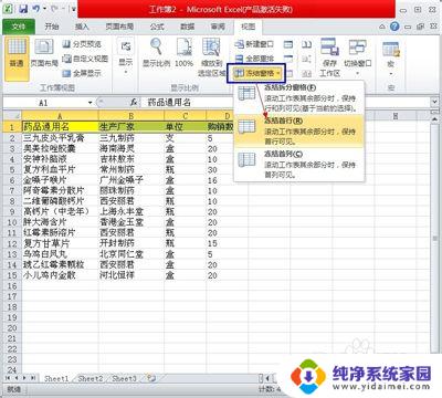 电脑表格排序怎么操作 Excel表格如何按照降序排序