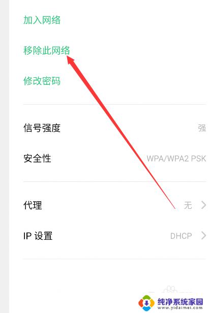 手机无线显示已保存但连不上,如何解决?