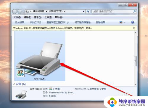 电脑怎样联机打印机 打印机联机设置指南