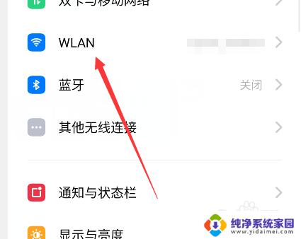 手机无线显示已保存但连不上,如何解决?