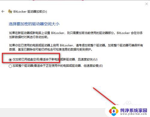 怎么给磁盘上锁 如何使用BitLocker给电脑磁盘上锁