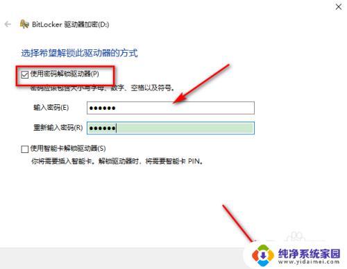怎么给磁盘上锁 如何使用BitLocker给电脑磁盘上锁