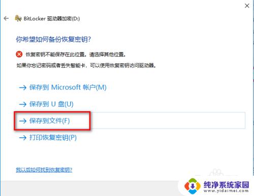 怎么给磁盘上锁 如何使用BitLocker给电脑磁盘上锁