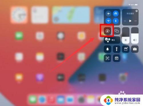 苹果平板怎么转换横竖屏 苹果平板横屏模式设置步骤