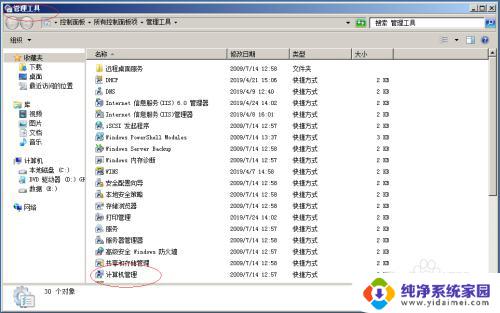 windows2008 r2gpt Windows Server 2008 R2 GPT磁盘转换方法