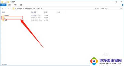 win10桌面上的文件在c盘哪里 Win10系统桌面文件夹保存在哪个位置