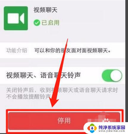 微信怎么不能视频聊天 微信视频通话无法连接问题解决方法