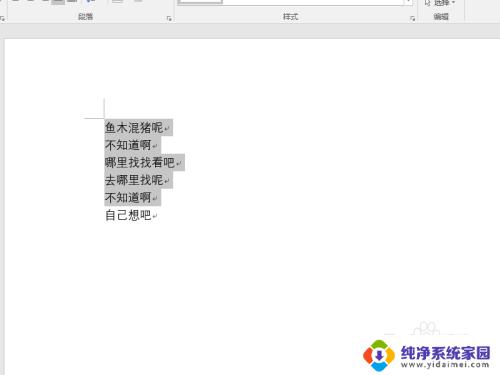 文档底部颜色如何去除 去除Word文档底部文字颜色