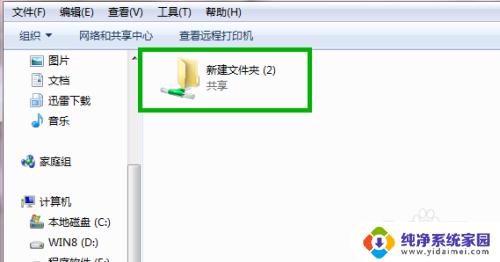 win7如何设置共享密码 Win7局域网共享文件夹怎样设置账户和密码