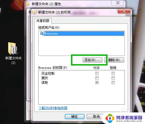 win7如何设置共享密码 Win7局域网共享文件夹怎样设置账户和密码