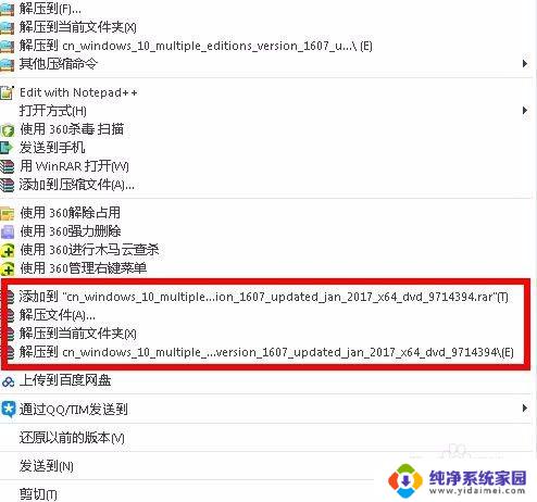 win7镜像可以直接安装吗 如何通过硬盘安装win7系统的步骤