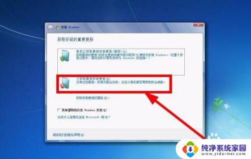 win7镜像可以直接安装吗 如何通过硬盘安装win7系统的步骤