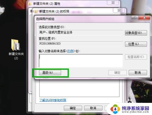 win7如何设置共享密码 Win7局域网共享文件夹怎样设置账户和密码