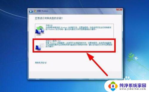 win7镜像可以直接安装吗 如何通过硬盘安装win7系统的步骤