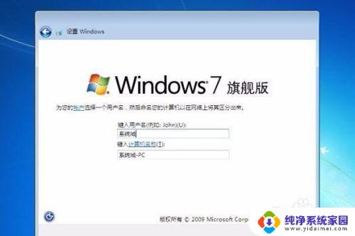 win7镜像可以直接安装吗 如何通过硬盘安装win7系统的步骤