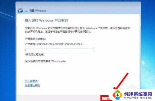 win7镜像可以直接安装吗 如何通过硬盘安装win7系统的步骤