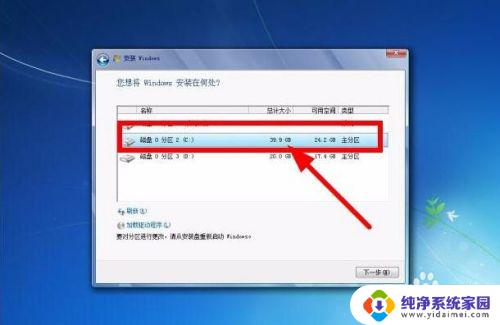 win7镜像可以直接安装吗 如何通过硬盘安装win7系统的步骤