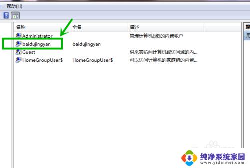 win7如何设置共享密码 Win7局域网共享文件夹怎样设置账户和密码