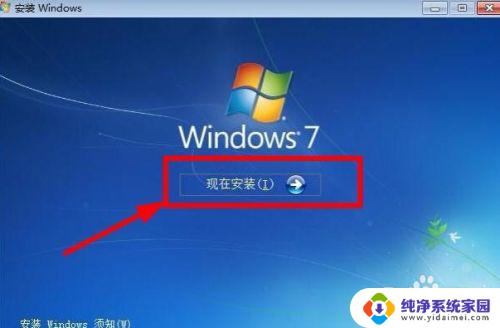 win7镜像可以直接安装吗 如何通过硬盘安装win7系统的步骤