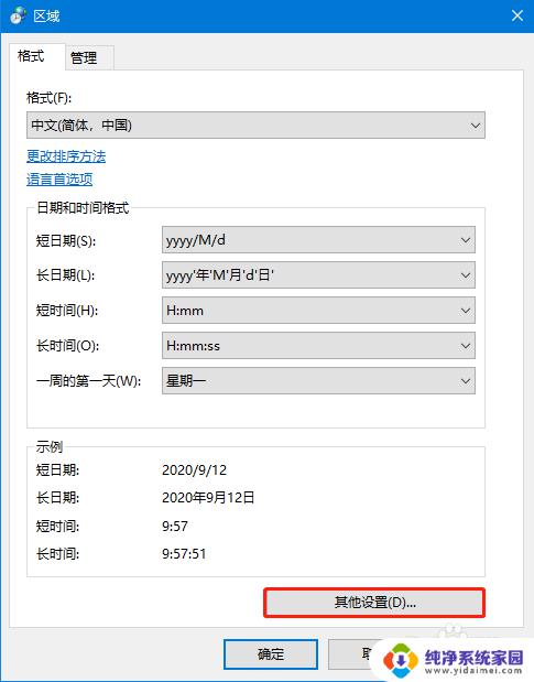 win10怎么设置长时间格式 win10如何设置显示时间格式为长时间格式