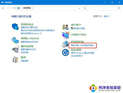 win10怎么设置长时间格式 win10如何设置显示时间格式为长时间格式