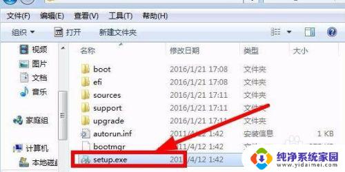 win7镜像可以直接安装吗 如何通过硬盘安装win7系统的步骤