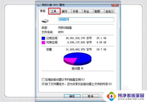 u盘显示无法保存在此处 U盘无法识别怎么办