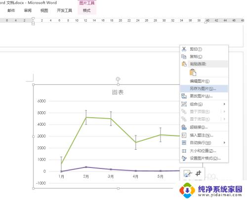 excel表格保存图标 Excel表格保存为高清图片教程