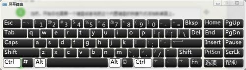 win7自带键盘怎么打开 win7如何打开内置键盘