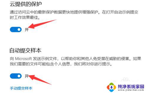 windows10发现威胁怎么关闭 win10病毒和威胁防护关闭方法