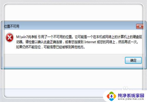 u盘显示无法保存在此处 U盘无法识别怎么办