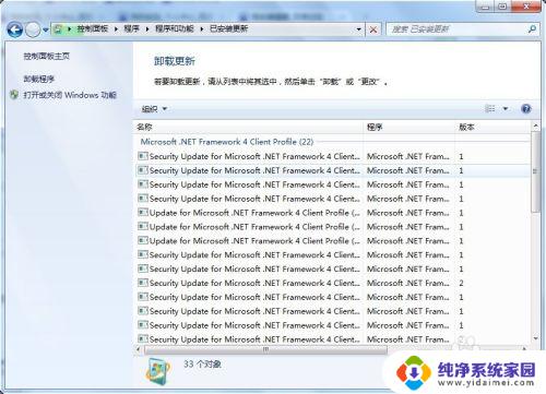 win7程序和功能在哪里 Windows 7 控制面板程序和功能添加或删除