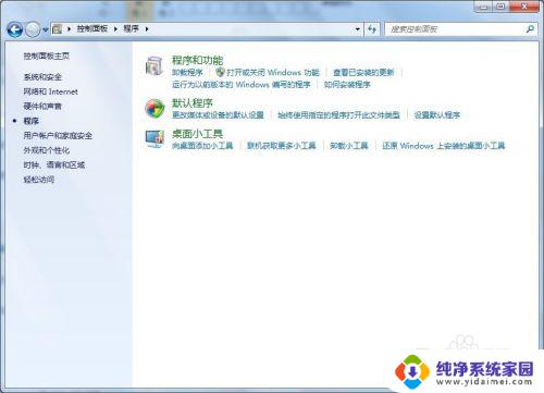 win7程序和功能在哪里 Windows 7 控制面板程序和功能添加或删除