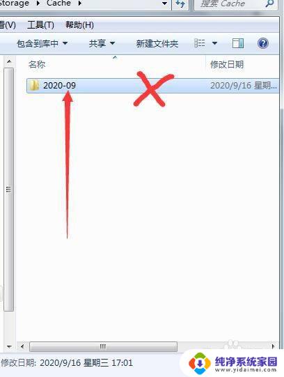 怎样清除微信缓存清理 电脑版微信缓存文件清理方法