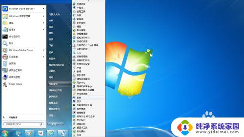 win7程序和功能在哪里 Windows 7 控制面板程序和功能添加或删除