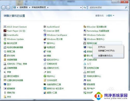 win7程序和功能在哪里 Windows 7 控制面板程序和功能添加或删除